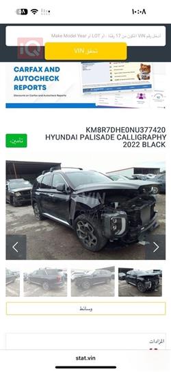 هيونداي باليسيد